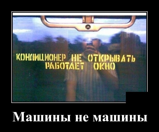 Демотиваторы №2140 (30 фото) - «Демотиваторы»