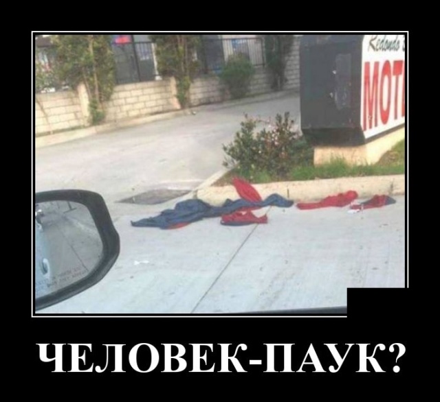 Демотиваторы №2163 (30 фото) - «Демотиваторы»