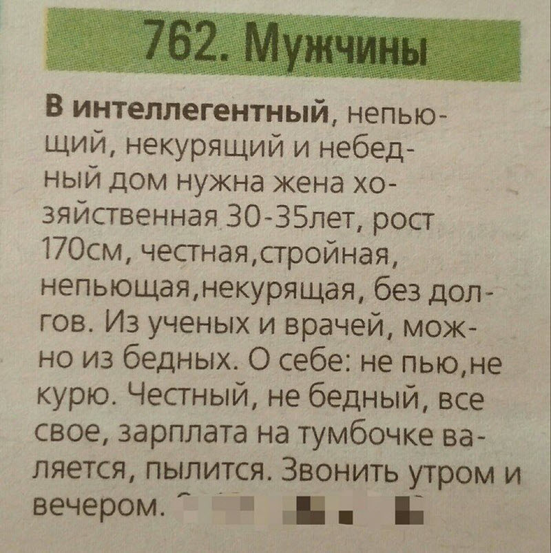 Интеллегентный