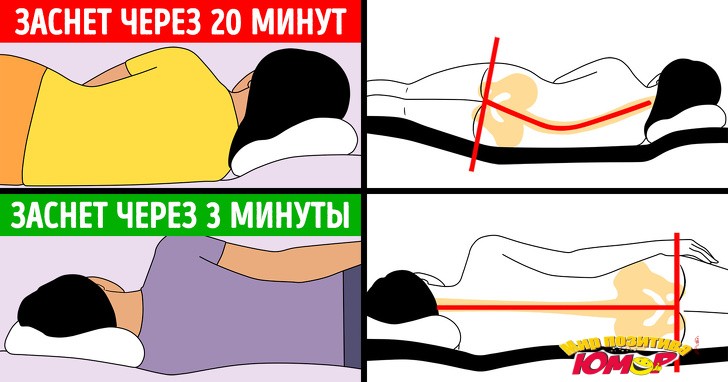10+ странных приемов для комфортного сна, которые реально работают - «Хорошее настроение»