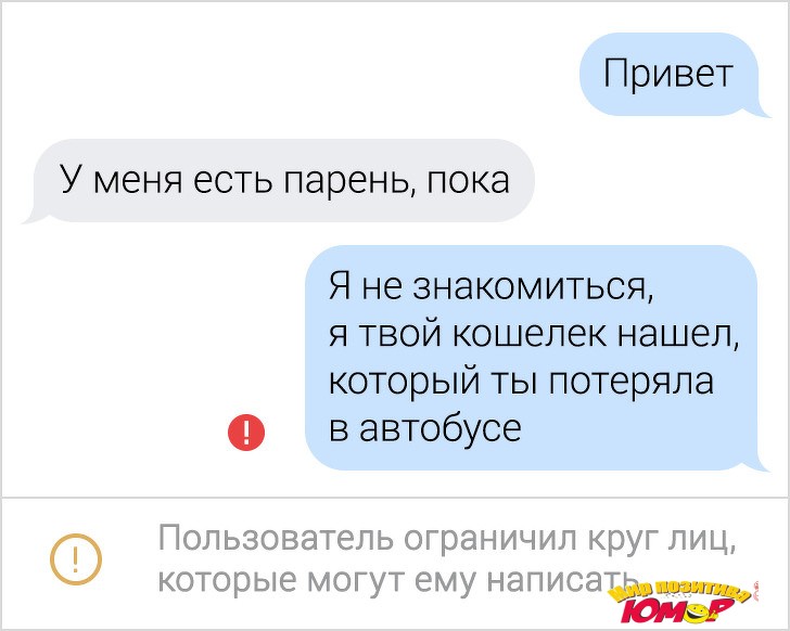 Как Познакомиться С Парнем По Переписке