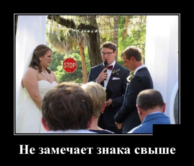 Демотиваторы №2174 (30 фото) - «Демотиваторы»