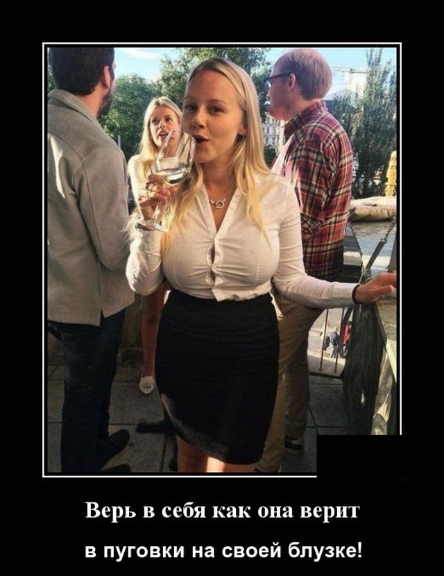 Демотиваторы №2186 (20 фото) - «Демотиваторы»