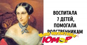 Настоящая история вдовы Пушкина, о которой не рассказывают на уроках литературы - «Хорошее настроение»