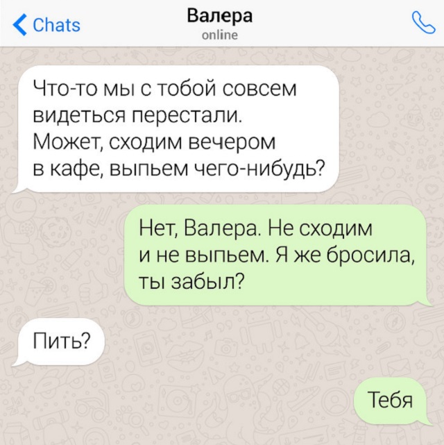 Подборка очень неловких переписок (17 скриншотов) - «Это интересно»