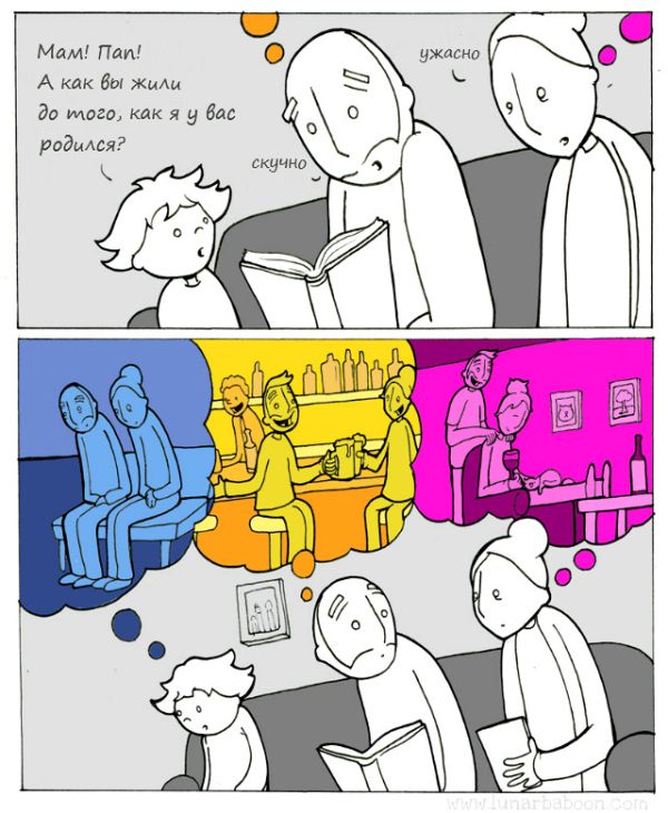 Веселые комиксы о типичной семейной жизни (20 картинок) - «Это интересно»