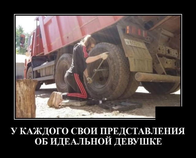 Демотиваторы №2206 (20 фото) - «Демотиваторы»