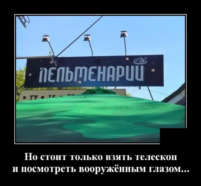 Демотиваторы №2207 (20 фото) - «Демотиваторы»