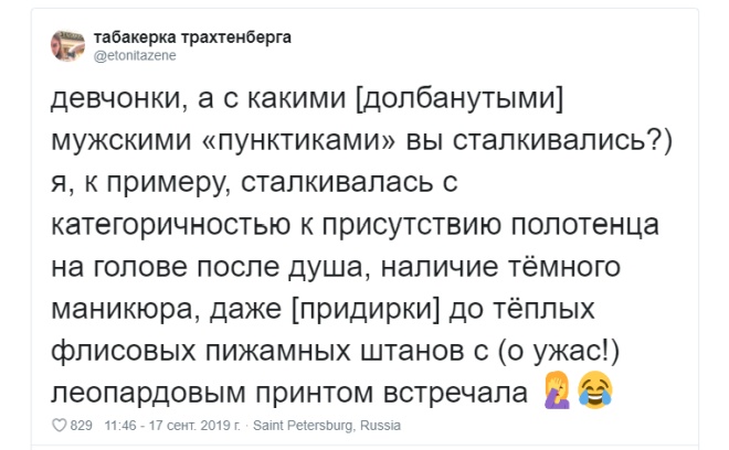 Девушки рассказали о пожеланиях и запретах своих парней (30 фото) - «Это интересно»
