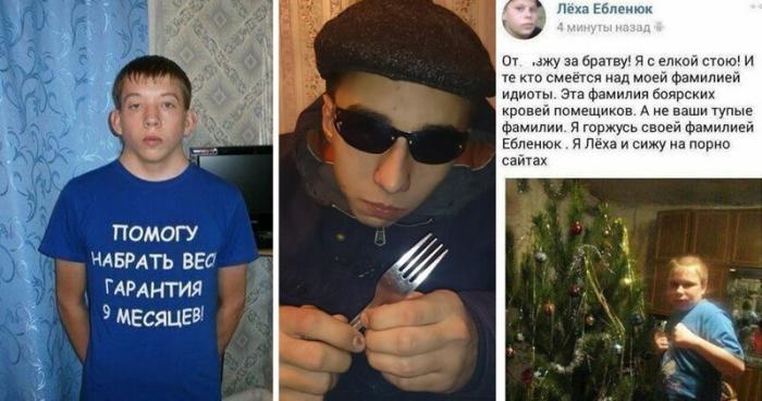 Слишком дерзкие пользователи социальных сетей (21 фото) - «Это интересно»