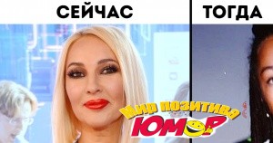 10 российских звезд, которые за время карьеры словно поколдовали над своей внешностью - «Хорошее настроение»