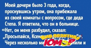 Читатели AdMe.ru рассказали, от каких детских фраз у них пробегал холодок по спине - «Хорошее настроение»