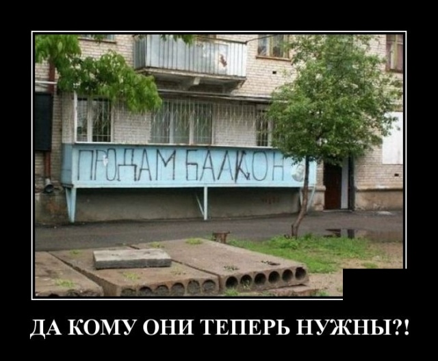 Демотиваторы №2217 (20 фото) - «Демотиваторы»