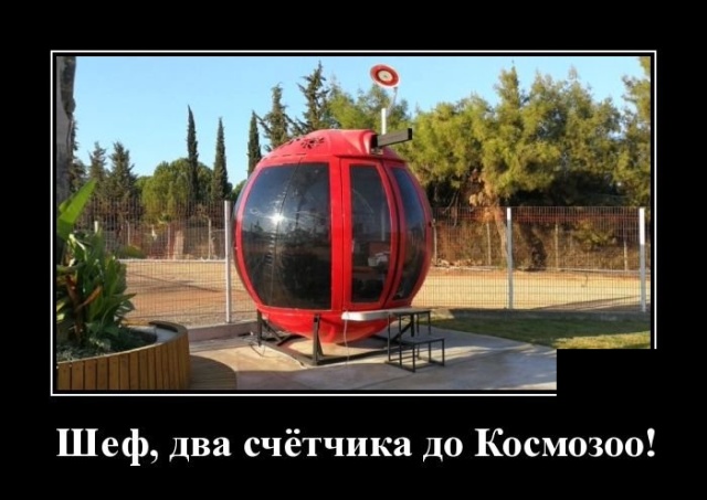 Демотиваторы №2218 (20 фото) - «Демотиваторы»