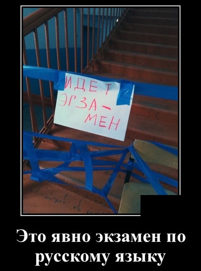 Демотиваторы №2234 (20 фото) - «Демотиваторы»