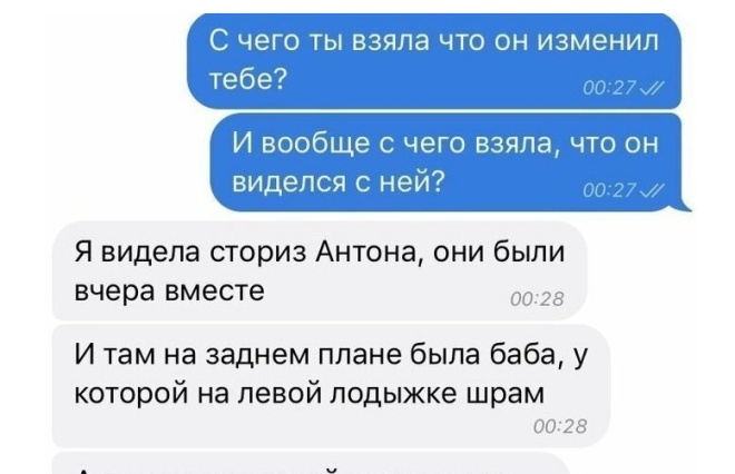 Примеры чрезмерно сильной ревности (18 фото) - «Это интересно»