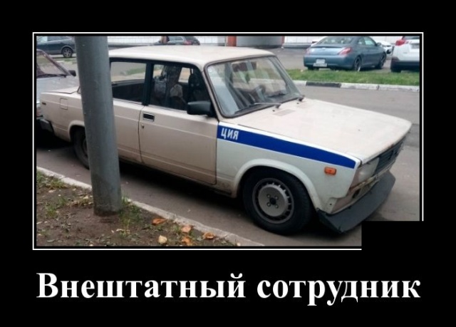Демотиваторы №2238 (20 фото) - «Демотиваторы»