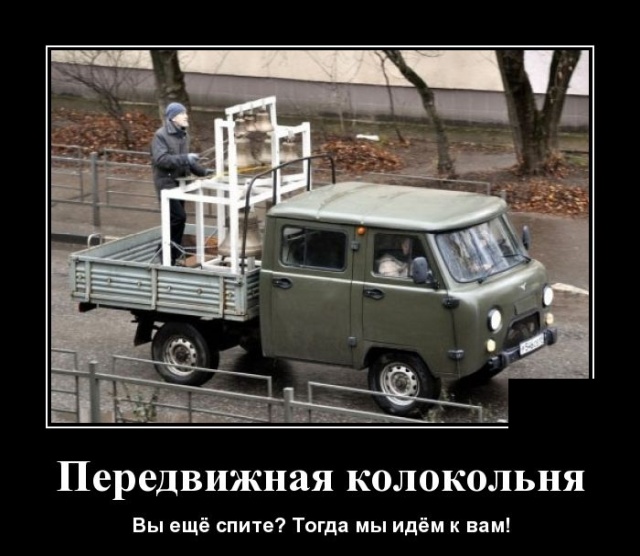 Демотиваторы №2241 (20 фото) - «Демотиваторы»