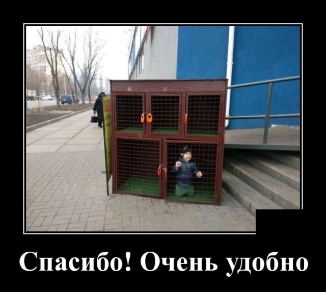 Демотиваторы №2259 (20 фото) - «Демотиваторы»