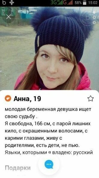 Девушки с нереальными запросами ищут вторую половинку (19 фото) - «Это интересно»