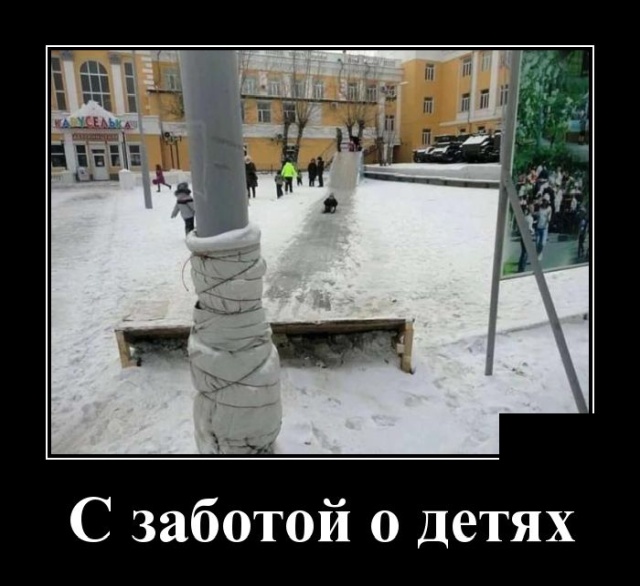 Демотиваторы №2273 (20 фото) - «Демотиваторы»