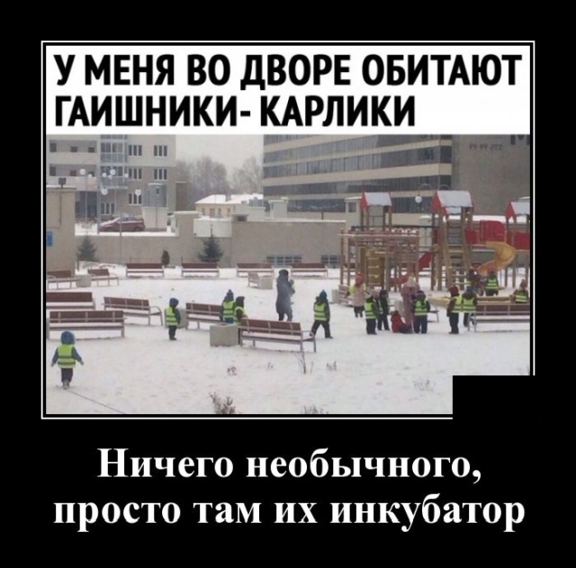 Демотиваторы №2274 (20 фото) - «Демотиваторы»