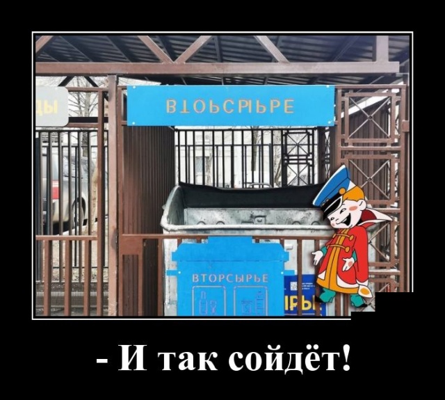 Демотиваторы №2285 (20 фото) - «Демотиваторы»