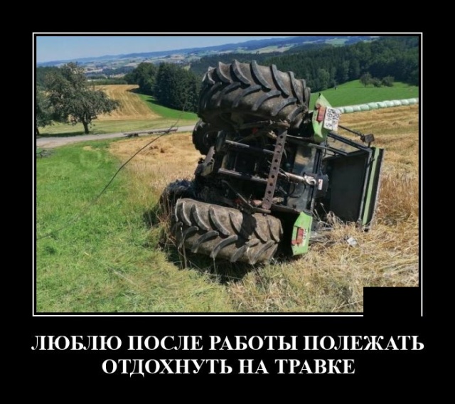 Демотиваторы №2426 (20 фото) - «Демотиваторы»