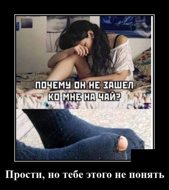 Демотиваторы №2429 (20 фото) - «Демотиваторы»