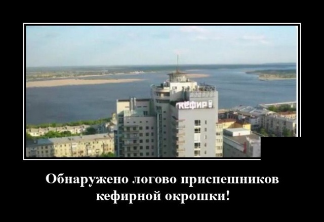 Демотиваторы №2431 (20 фото) - «Демотиваторы»