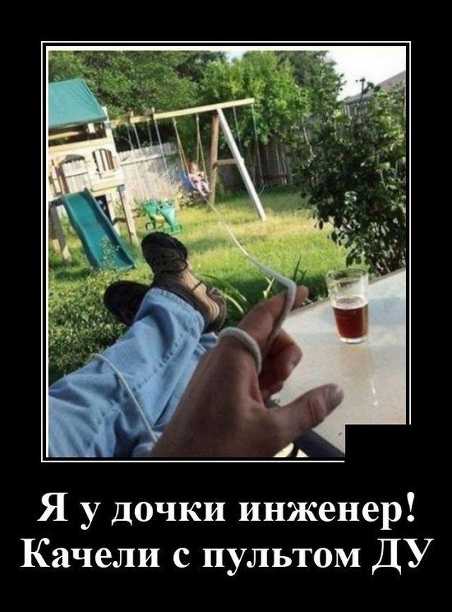 Демотиваторы №2436 (20 фото) - «Демотиваторы»