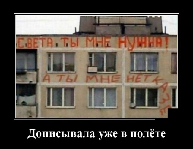 Демотиваторы №2438 (20 фото) - «Демотиваторы»