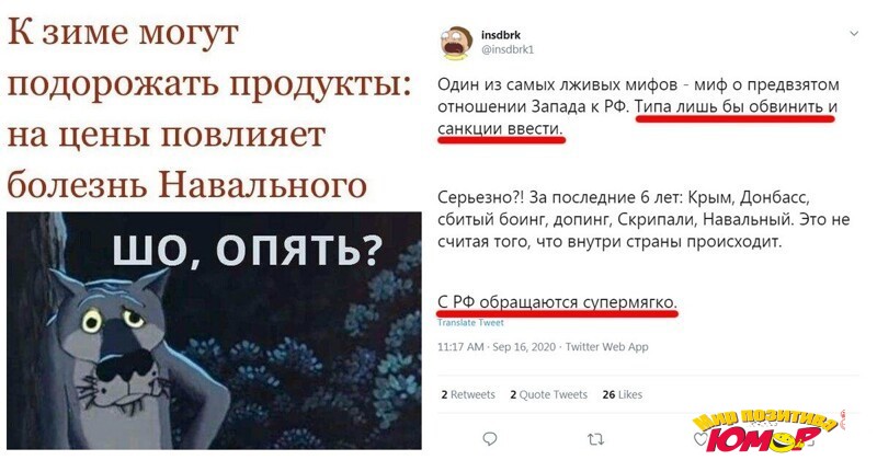 Санкции за ржач над выводами об отравлении Навального: реакция