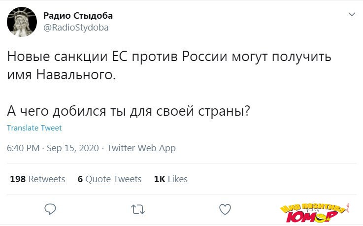 Санкции за ржач над выводами об отравлении Навального: реакция