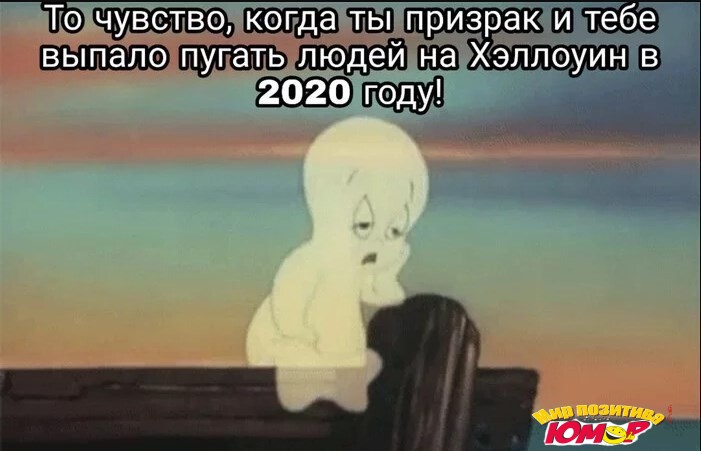 Коронавирусный Хэллоуин 2020, который станет самым необычным за всю