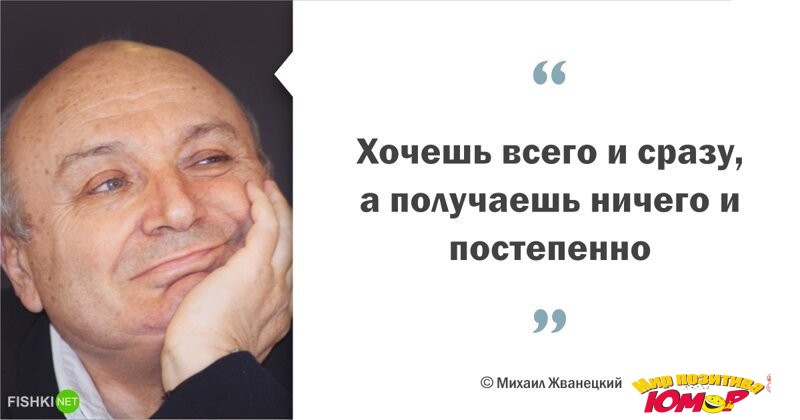 Писатель-сатирик Михаил от Юрий Николаевич за 06.11.2020 15:55