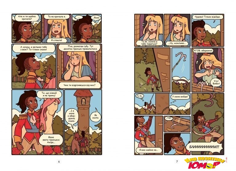 И это вместо книг на русском языке?: украинцы возмущены закупкой