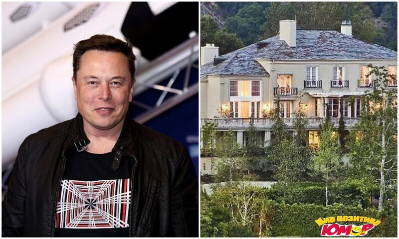 Илон Маск продал еще три своих особняка за 40,9 миллиона долларов