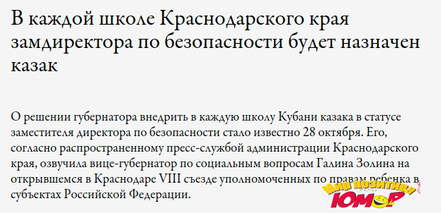 Казаки: хронология костюмированного шоу