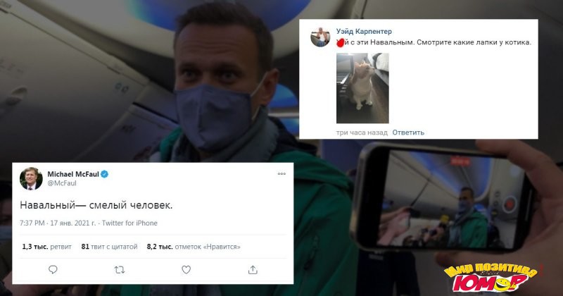 Сел вместо Внуково в СИЗО: реакция соцсетей на возвращение