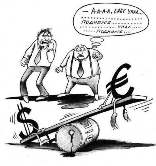 Карикатура про курс валют - «Анекдоты»