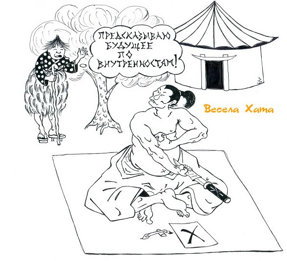 Карикатура самурая и анекдоты - «Анекдоты»