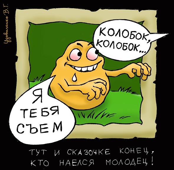 Разные карикатуры от Валерия Удовиченко + анекдоты в тему - «Анекдоты»