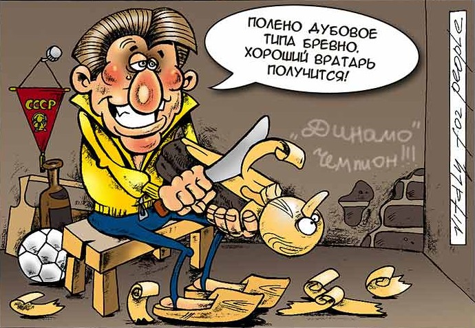 карикатура «Олег Блохин, как Папа Карло!» - «Дети»