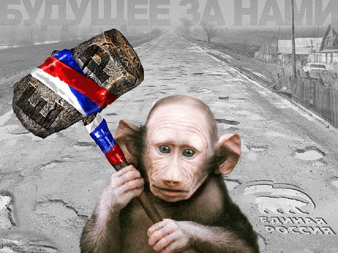 фото коллаж «Единая Россия» - «Политика»