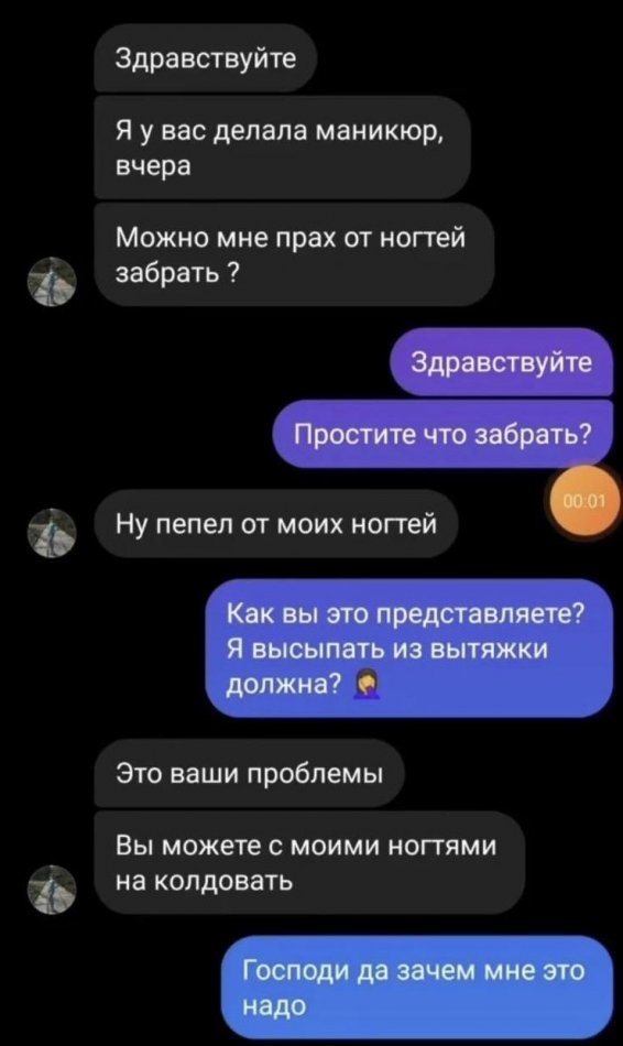 Глупо оскорблять человека, у которого прах твоих ногтей - «Прикольные картинки»