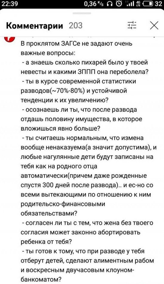 Пара слов против женитьбы - «Прикольные картинки»