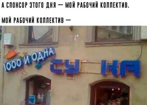 Смешные картинки с надписями