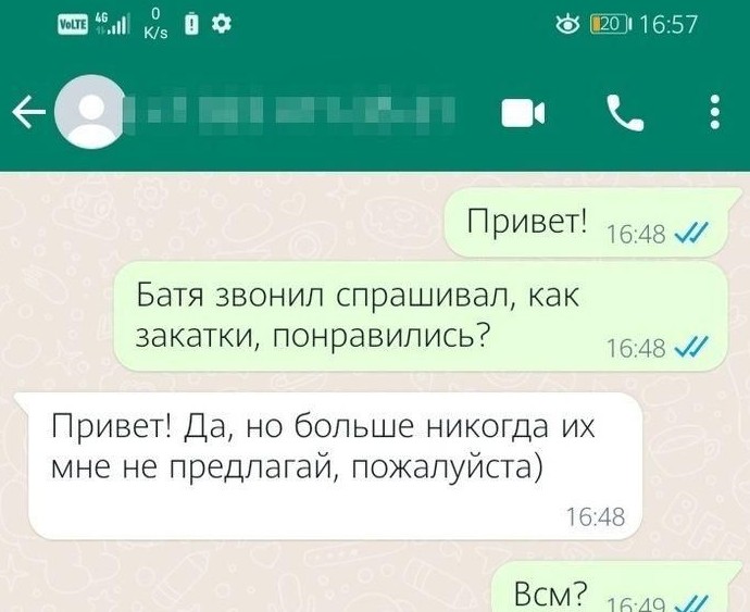 Батины закатки - «Прикольные картинки»