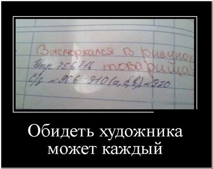 Художника обидеть может каждый. Художника обидеть может каждый прикол. Обидели художника. Художника обидеть может каждый а вот.